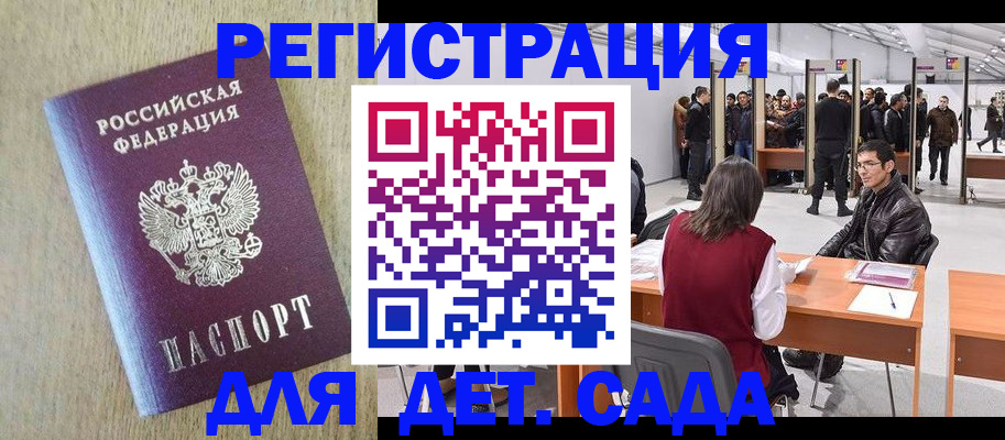 временная регистрация недорого в Черемхово