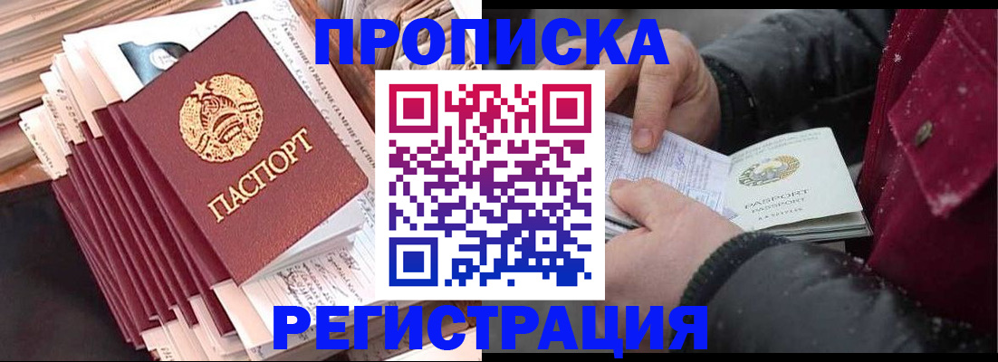 временная регистрация госуслуги в Черемхово