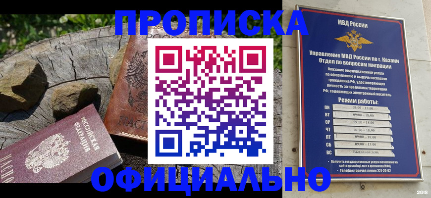 прописка от собственника в Черемхово