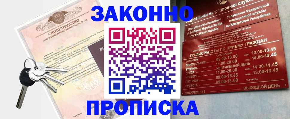 прописка поиск в Черемхово