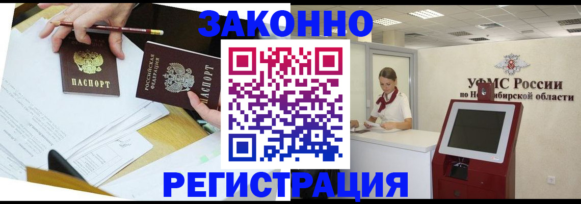 временная регистрация адрес в Черемхово