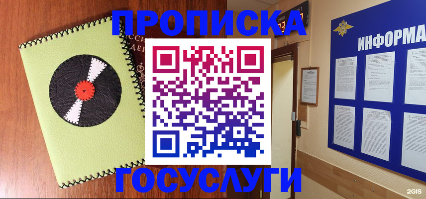 прописка в Черемхово