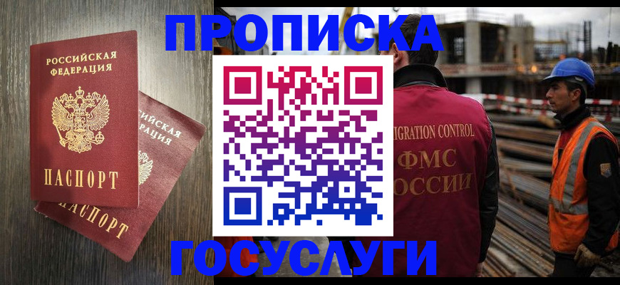 регистрация для дет. сада в Черемхово