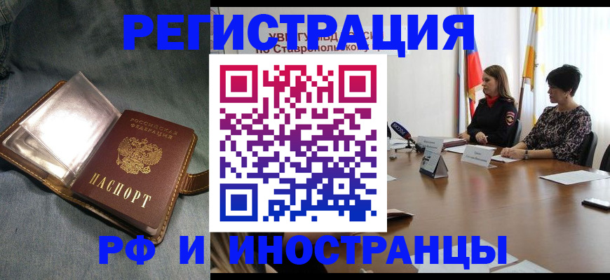 временная регистрация гарантия в Черемхово