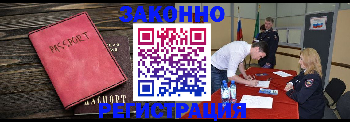 регистрация для дет. сада в Черемхово