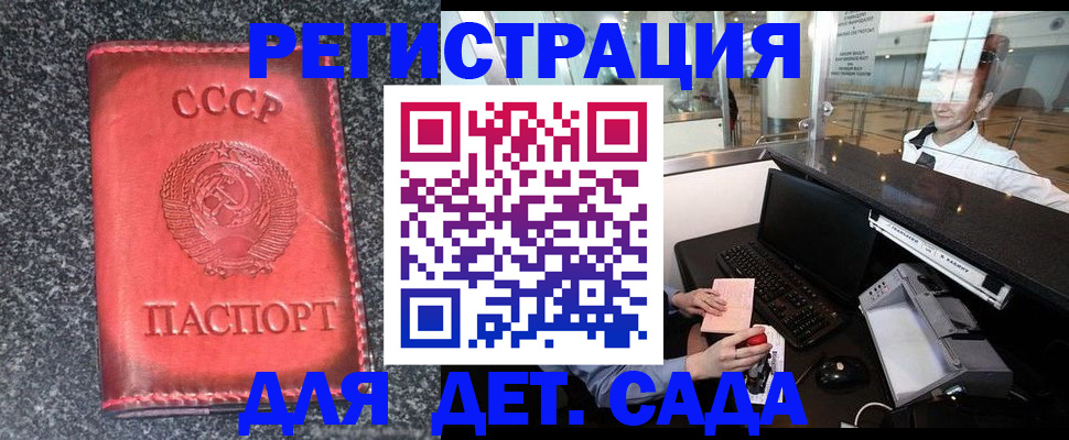 временная регистрация для всех в Черемхово