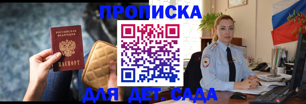временная регистрация законно в Черемхово
